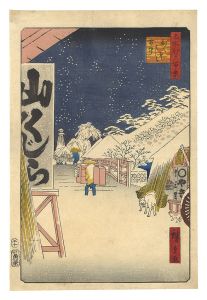 Hiroshige II / One Hundred Famous Views of Edo / Bikuni Bridge in Snow [名所江戸百景　びくにはし雪中]