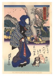 英泉「美人東海道　袋井宿【復刻版】」