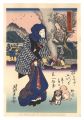 Tokaido Beauties / Fukuroi【Rep......