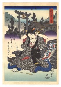 英泉「美人東海道　掛川宿【復刻版】」