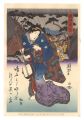 Tokaido Beauties / Okabe【Repro......