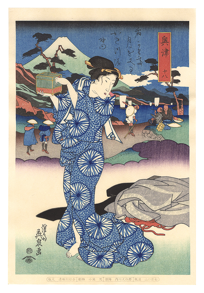 Eisen “Tokaido Beauties / Okitsu【Reproduction】”