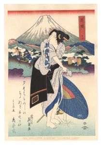 Eisen / Tokaido Beauties / Hara【Reproduction】 [美人東海道　原ノ駅【復刻版】]