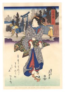 英泉「美人東海道　三島駅【復刻版】」