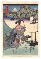 Tokaido Beauties / Hakone【Repr......