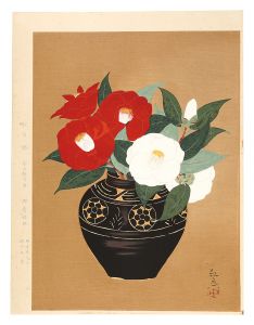 Yasuda Yukihiko / Red and while camelia
