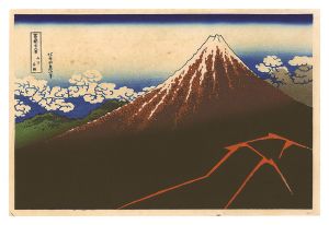 北斎「富嶽三十六景　山下白雨【復刻版】」