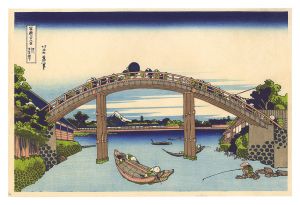 北斎「富嶽三十六景　深川万年橋下【復刻版】」