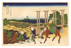 北斎「富嶽三十六景　武州千住【復刻版】」