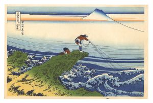 北斎「富嶽三十六景　甲州石班澤【復刻版】」