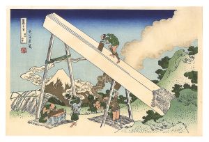 北斎「富嶽三十六景　遠江山中【復刻版】」