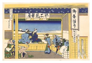 北斎「富嶽三十六景　東海道吉田【復刻版】」