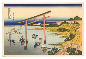 北斎「富嶽三十六景　登戸浦【復刻版】」