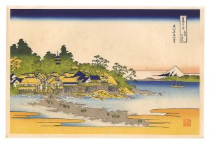 北斎「富嶽三十六景　相州江の島【復刻版】」