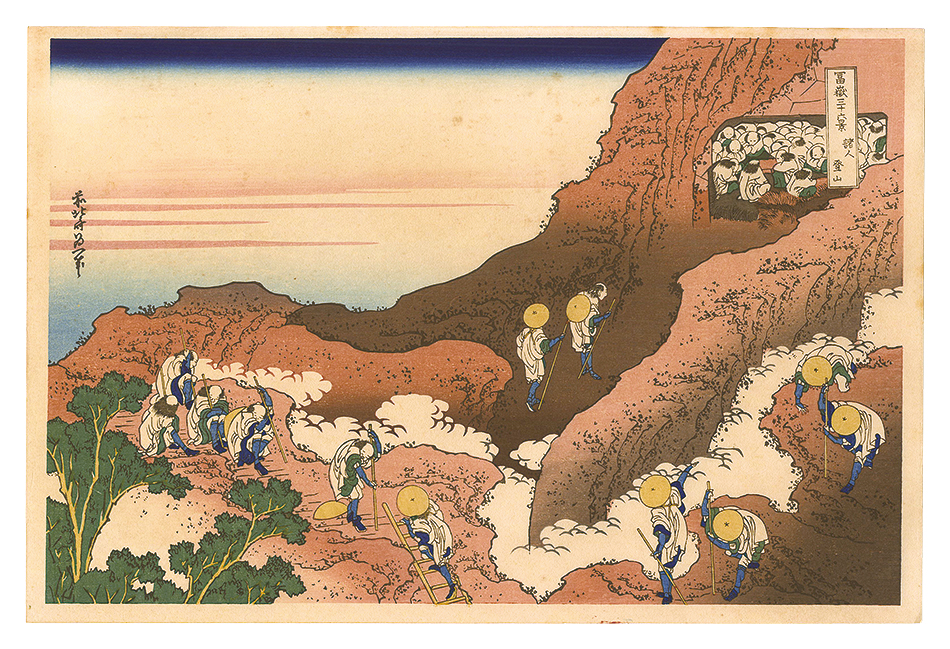 Hokusai “Thirty-six Views of Mount Fuji / People Climbing the Mountain【Reproduction】”