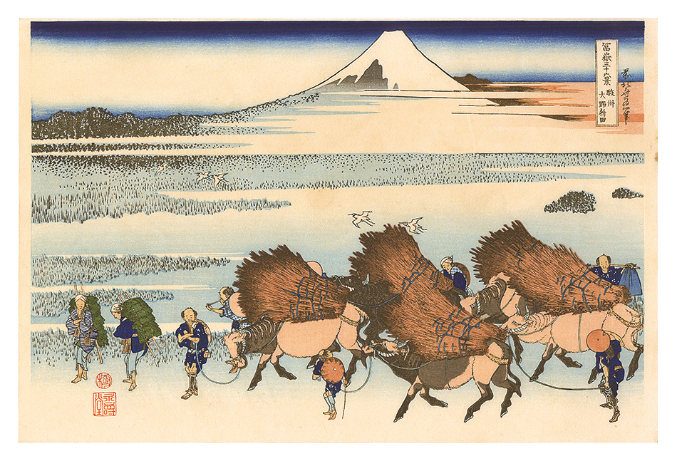 北斎「富嶽三十六景　駿州大野新田【復刻版】」