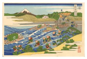 北斎「富嶽三十六景　東海道金谷ノ不二【復刻版】」