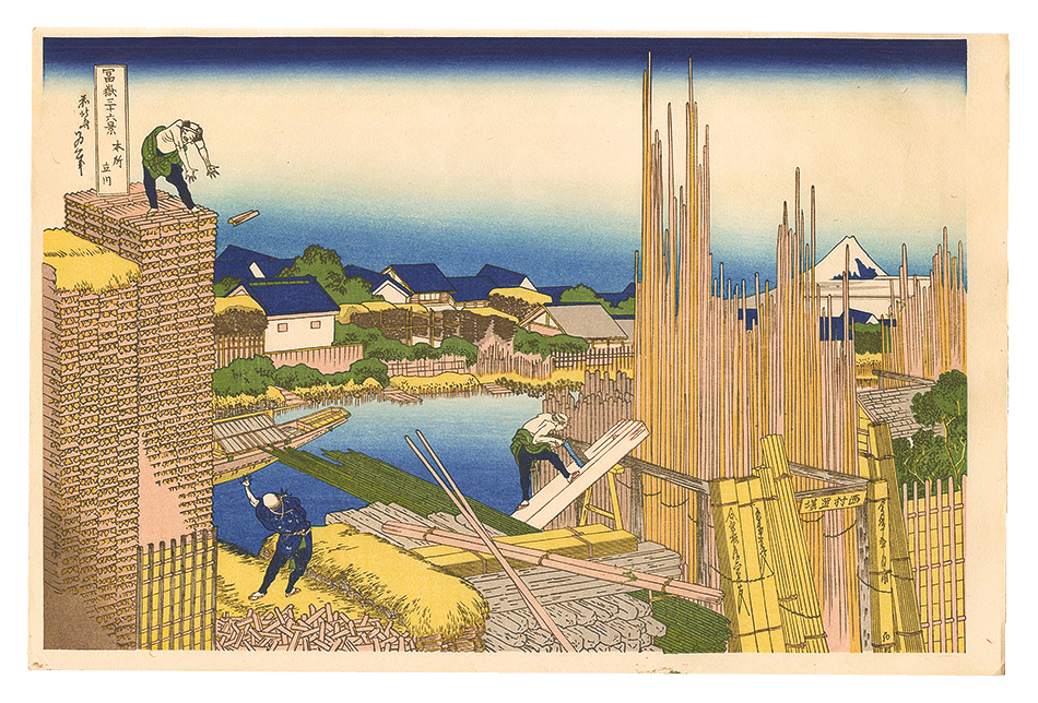 北斎「富嶽三十六景　本所立川【復刻版】」