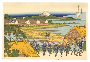 北斎「富嶽三十六景　従千住花街眺望ノ不二【復刻版】」