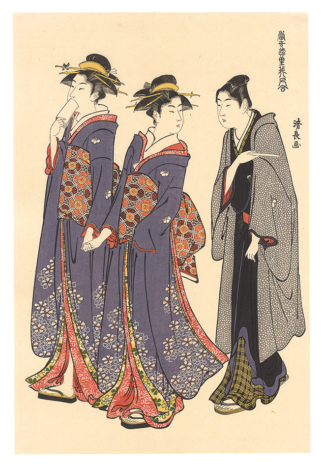 Kiyonaga “Contest of Contemporary Beauties of the Pleasure Quarters / Geisha of Tachibana-cho and Young Man 【Reproduction】”