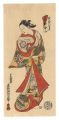 The Courtesan Takao 【Reproduct......