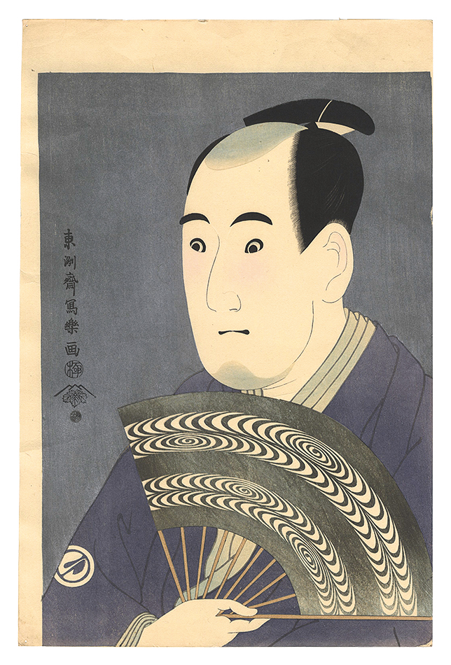 Sharaku “Actor Sawamura Sojuro III as Ogishi Kurando 【Reproduction】”