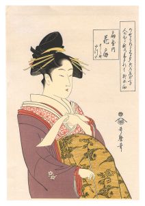 歌麿「扇屋内花扇【復刻版】」