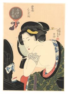 Kunisada I / Thirty-two Physiognomic Types in the Modern World / The Conclusive Type【Reproduction】 [当世三十弐相　しまひができ相【復刻版】]
