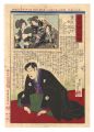 Tokyo Eiri Shinbun / Urami Fuj......