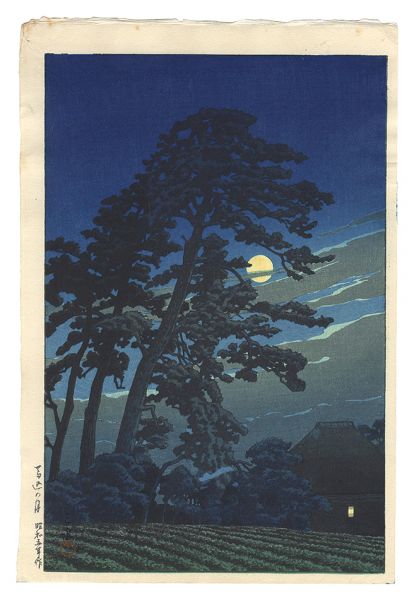 川瀬巴水「東京二十景　馬込の月」