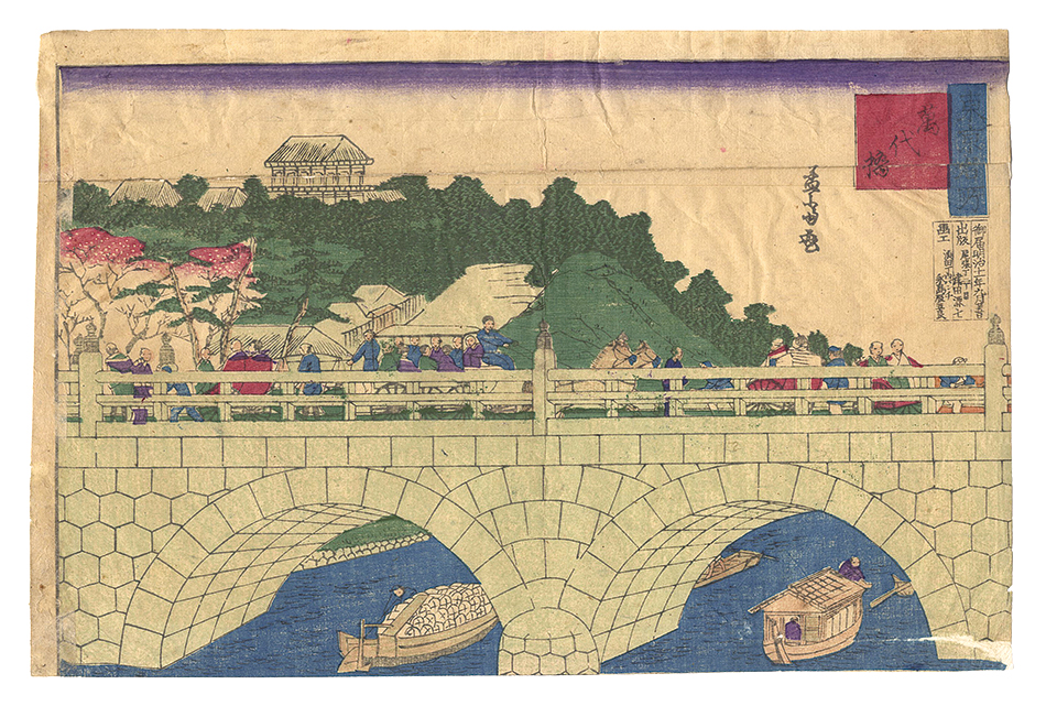 芳虎「東京名所　万代橋」