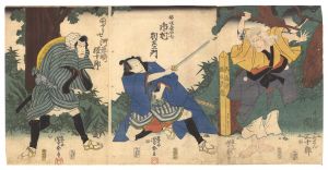 芳春「月見瞻名画一軸」