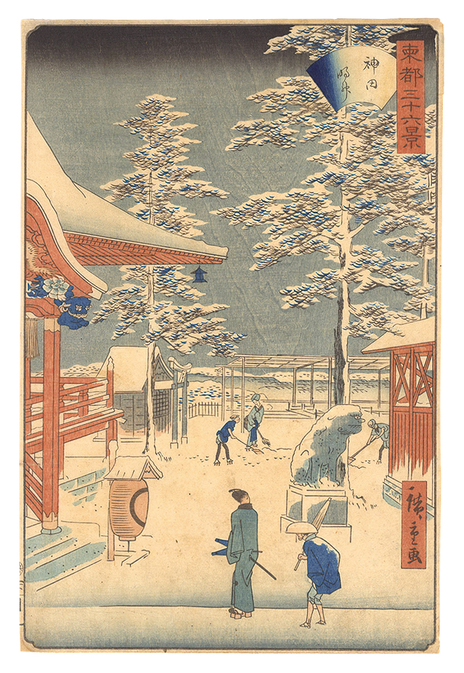 広重二代「東都三十六景　神田明神」