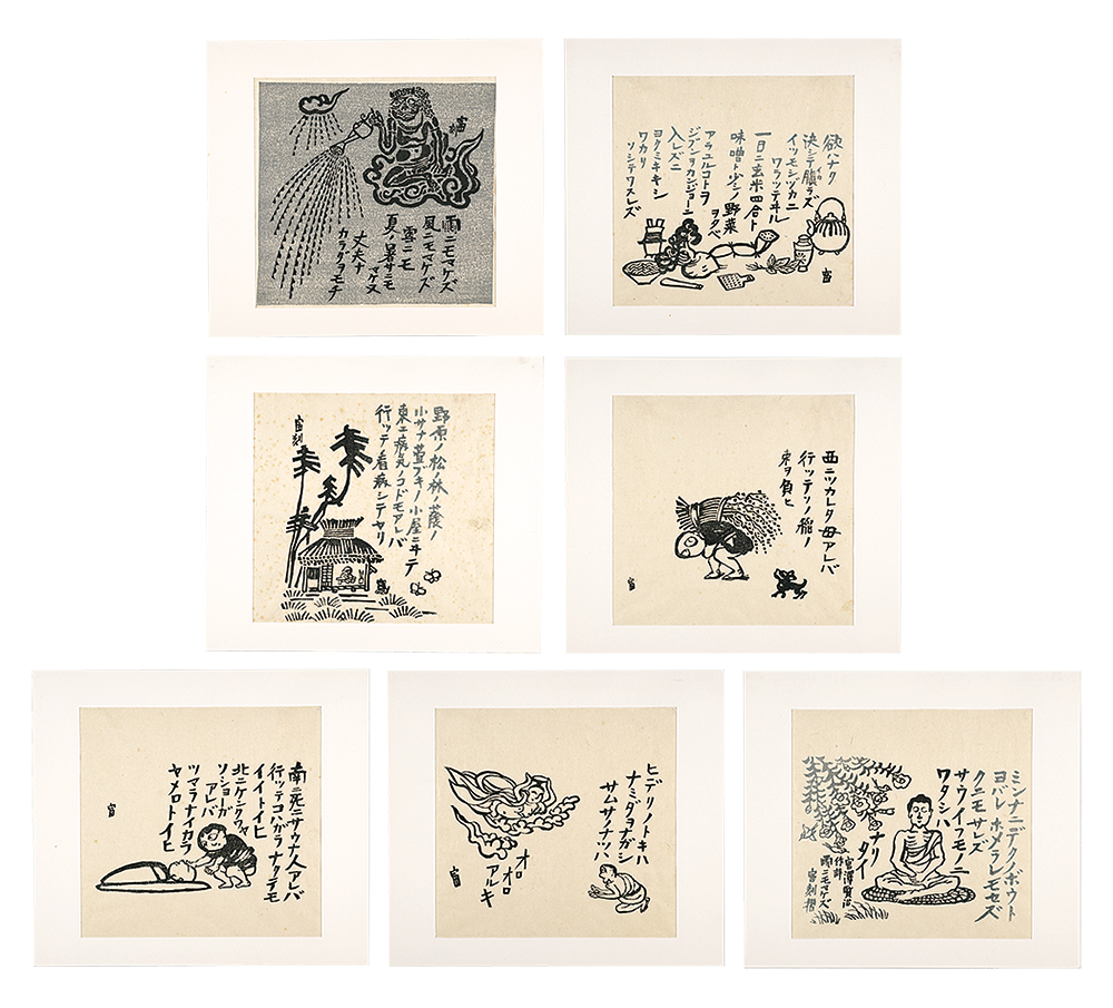 Tokuriki Tomikichiro “Be Not Defeated by the Rain”
