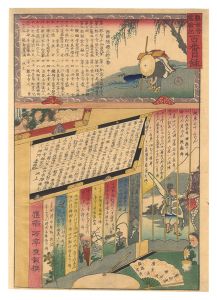 観世音霊験記　百番目録