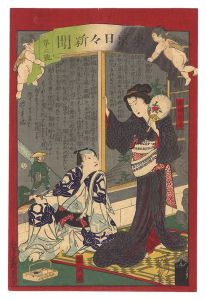 芳幾「東京日々新聞　第3号」