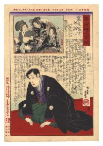 Yoshiiku / Tokyo Eiri Shinbun / Urami Fuji Onna Saigyo [東京絵入新聞　裏見冨士女西行]