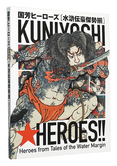 “Kuniyoshi Heroes Heroes from Tales of the Water Margin” 