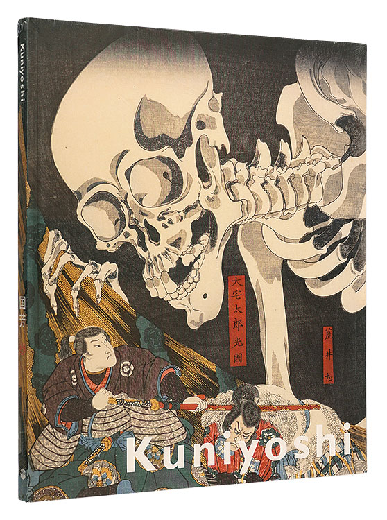 「[英]Kuniyoshi : Japanese master of imagined worlds」歌川国芳