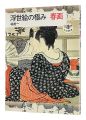 Ukiyoe at its finest Shunga