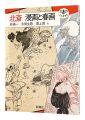 Hokusai Manga and Shunga