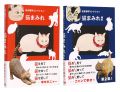 Manekineko-tei Collection : Co......