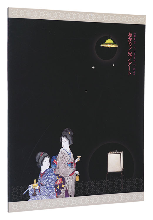 “Akari / Light / Art” 