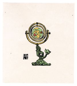 Kawakami Sumio / Globe