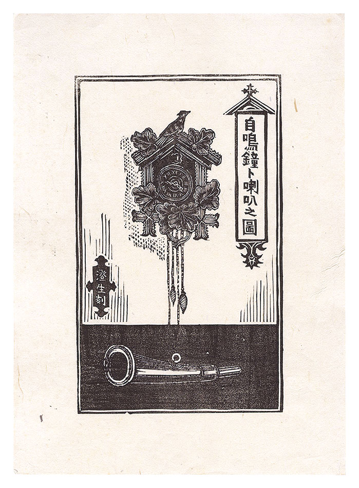 Kawakami Sumio “Cuckoo clock and Bugle”