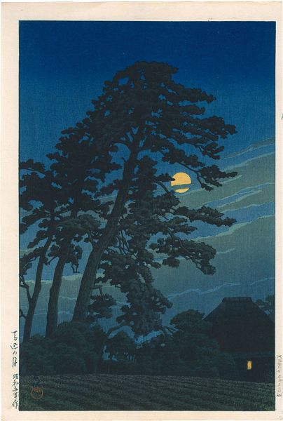 川瀬巴水「東京二十景　馬込の月」