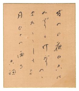 Kubota Utsubo / Shikishi