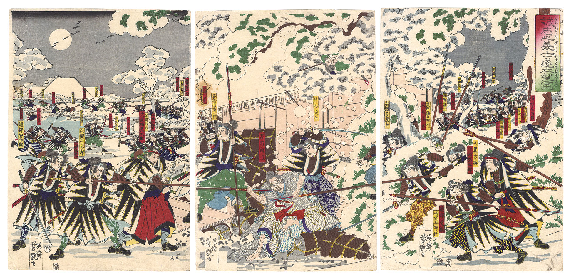 芳艶「誠忠之義士遂本望図」