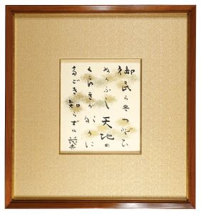 Saito Mokichi / Shikishi Paperboard