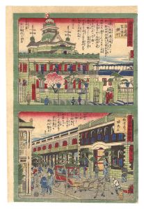 広重三代「東京明細図会　海運橋第一国立銀行　銀座通り煉瓦石」